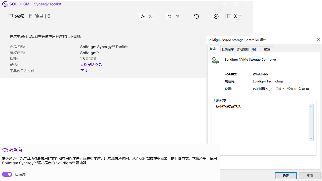 驱动程序及软件